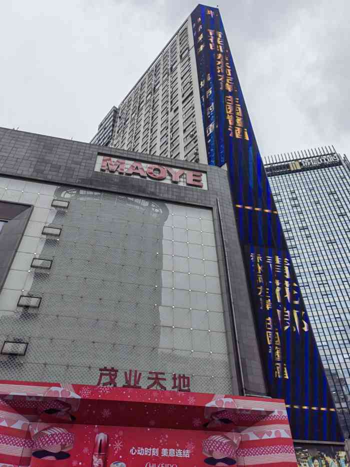茂业天地-"多好的一个商场 经常到这边来逛 里面买衣.
