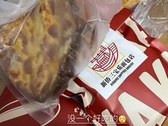 -烘焙町面包店(西四店)