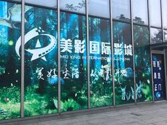 -保利万和CFR国际影城(钱江世纪城店)