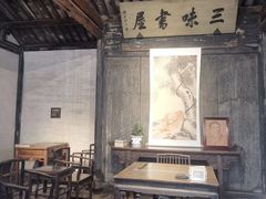 -绍兴鲁迅故里·沈园景区