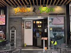 -Pita's&Tika's中东和印度风味餐厅(龙湖天街店)