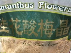 -北门涮肉·炭火铜锅涮肉(什刹海店)