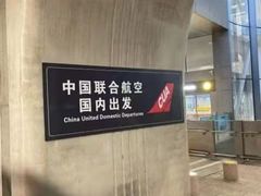 -中国联合航空