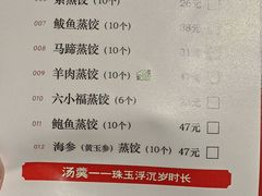 -松针蔡记蒸饺(花园路店)