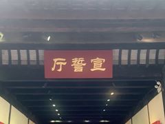 -新四军苏浙军区纪念馆