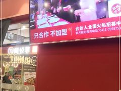 -喜家德虾仁水饺(长泰广场店)