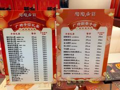 -陶陶居酒家(第十甫路总店)