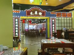 大堂-天津卫码头(南开大悦城店)