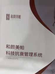-和颜一美轻医美连锁
