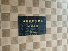 -西苑公园