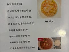-桃园中华料理炸酱面(燕儿岛路店)