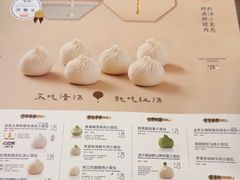 -苏小柳点心·手作小笼包(浦东嘉里城分院)