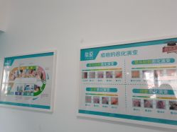 点击看大图 -肤原祛痘修肤中心