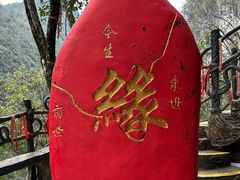 -蝶舞清江·恩施地心谷景区