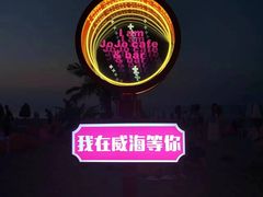 -那香海钻石沙滩浴场