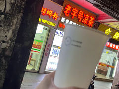 -老字号凉茶(新华南店)