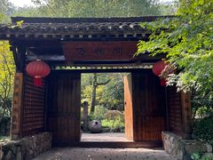 -重庆园博园