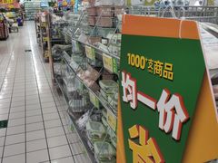 -大润发(浒关店)