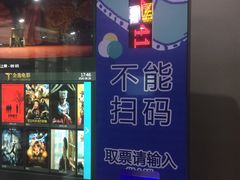 -金逸影城(名汇店)