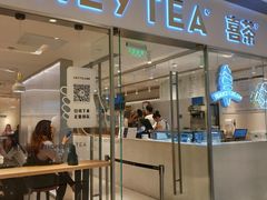 门面-喜茶(佛山岭南站店)