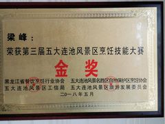 -大福鱼馆(风景区店)