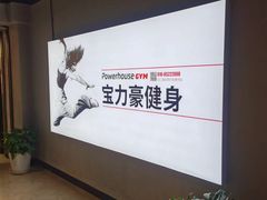 -宝力豪健身(中粮广场店)