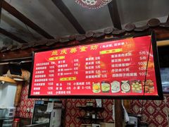 -兰庆鸡蛋馃(人民路店)
