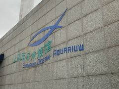 -上海海洋水族馆
