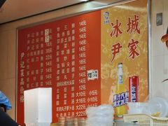-尹记餐馆(花园店)