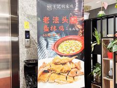 -王记姚家味·地道苏帮菜(凤凰街店)