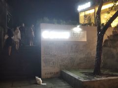 -正南齐北·老街糯米团(洪崖洞店)
