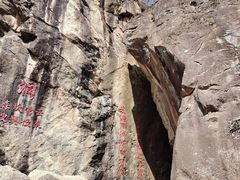 -秦岭终南山世界地质公园翠华山景区