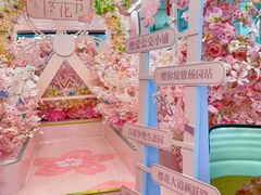 -高东镇樱花园