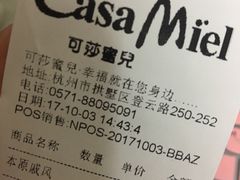 账单-可莎蜜兒(登云路店)