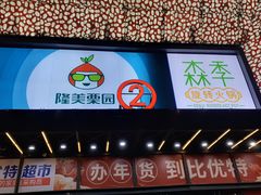 -万达广场(沈阳铁西店)