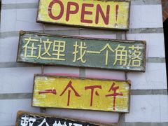 -金山嘴渔村