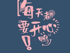 -熙盛源(永乐路店)