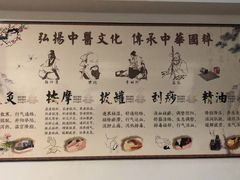 -扶阳灸推拿养生馆