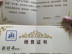 -pd派德宠物中心医院24H急重症·眼科中心·血液透析中心(嵩山北路店)