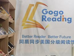 -GogoReading少儿英语分级阅读(双井中心店)