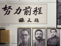-马相伯故居