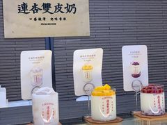 -连杏双皮奶(长沙国金店)