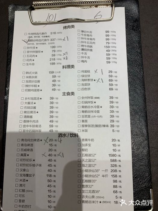 青鹤谷(虹莘路总店)菜单图片