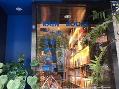 -风雨书店(下城店)