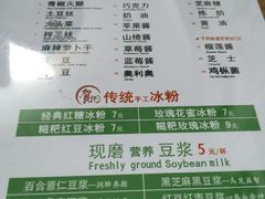 菜单-贺记蛋烘糕(文庙西街店)