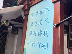 -叶氏麻糍(鼓浪屿店)