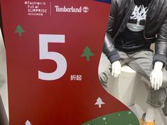 -TIMBERLAND(北京斯普瑞斯奥特莱斯店)