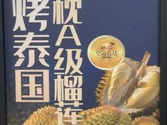 -曼格蒸汽活海鲜·榴莲自助(皇庭广场店)