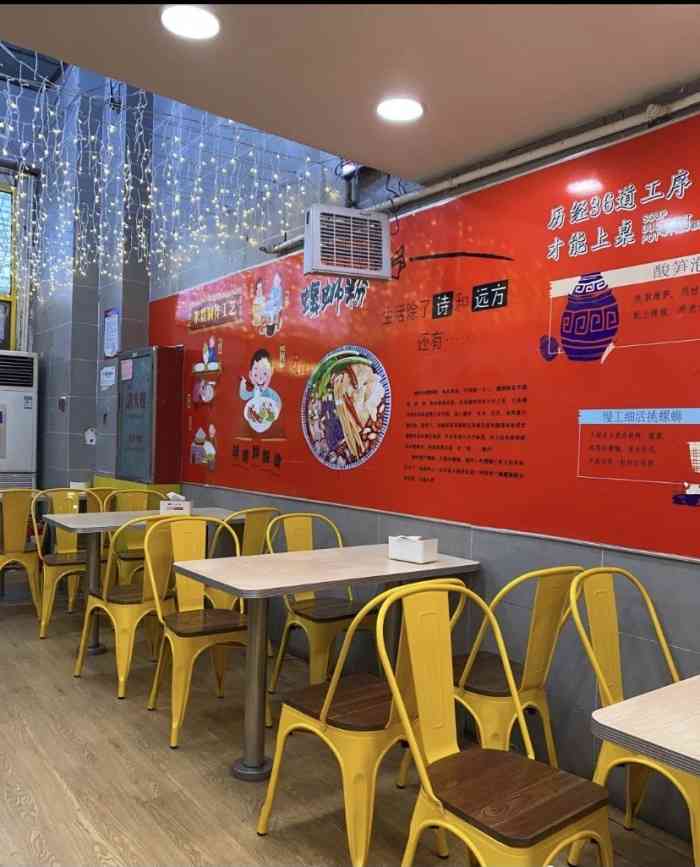 巧二娘螺蛳粉(新世界百货店)