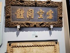 -北京艺术博物馆(万寿寺)